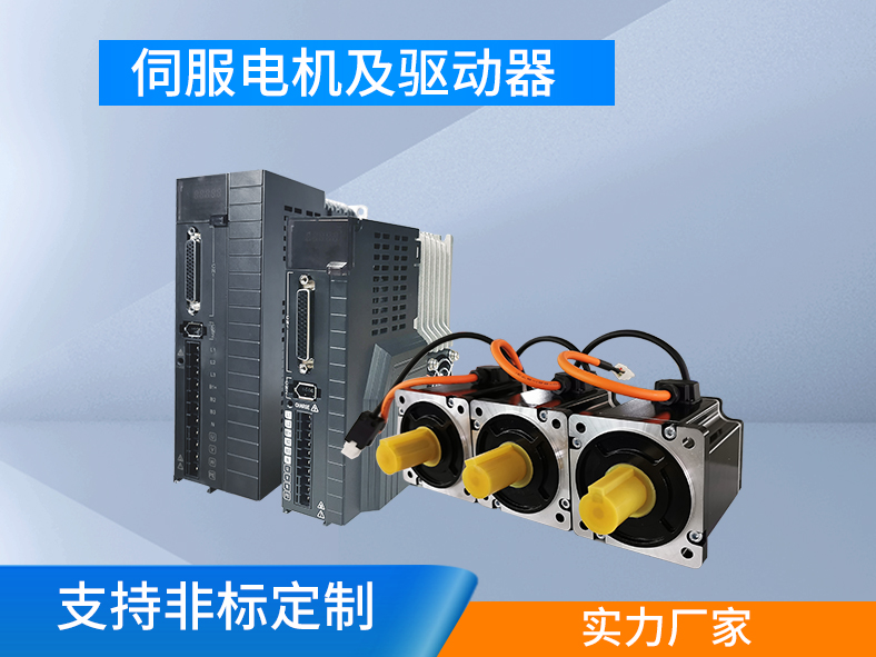 伺服系統和變頻器，電機控制的兩種選擇