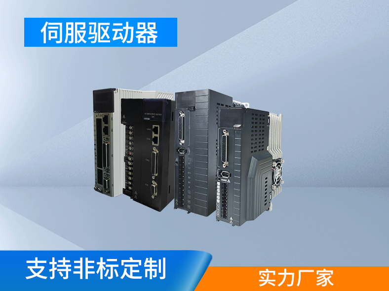 伺服驅動器參數設置不當可能會導致什么問題？