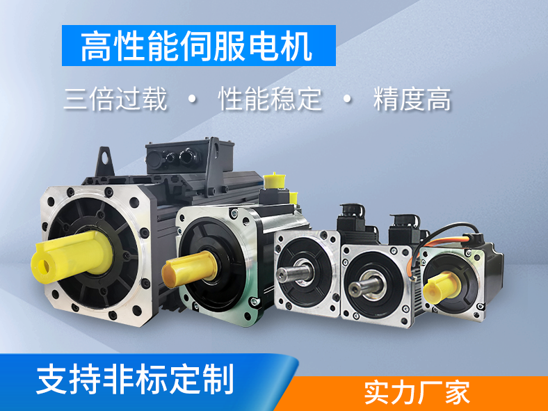 什么是交流伺服電機的自轉現象？如何避免自轉現象？