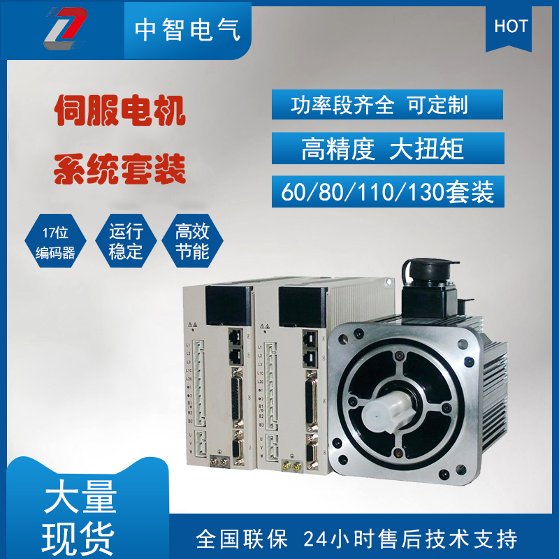 伺服電機參數怎么設置？伺服電機生產廠家來教您！
