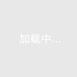 PLC執行程序的過程分為哪三個階段